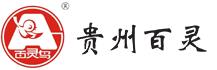 貴州百靈企業集團制藥股份有限公司